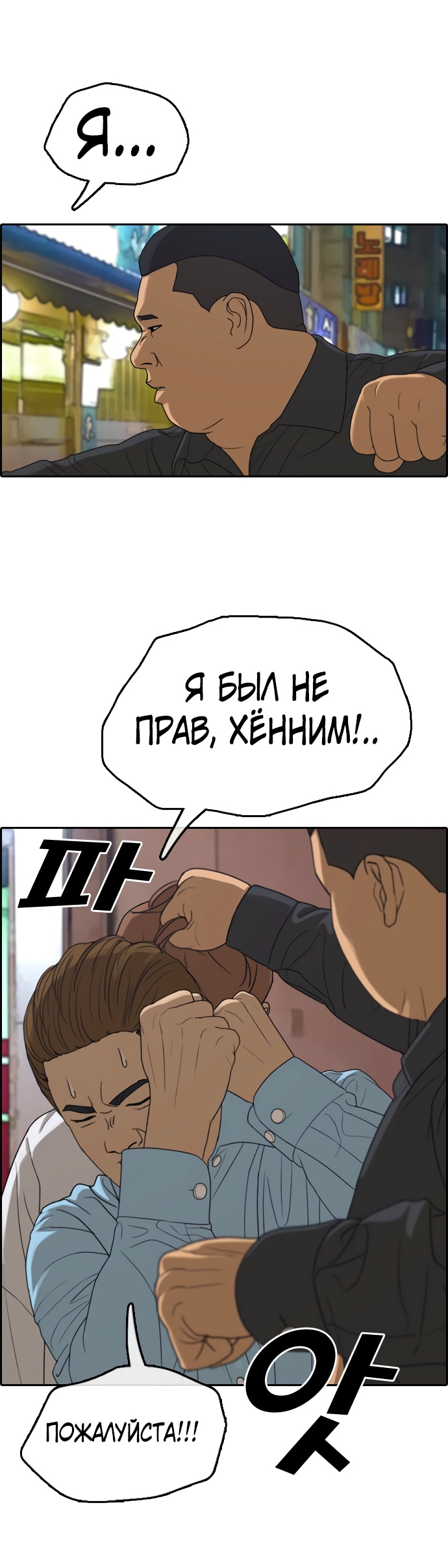 Манга Свободный выбор - Глава 314 Страница 9
