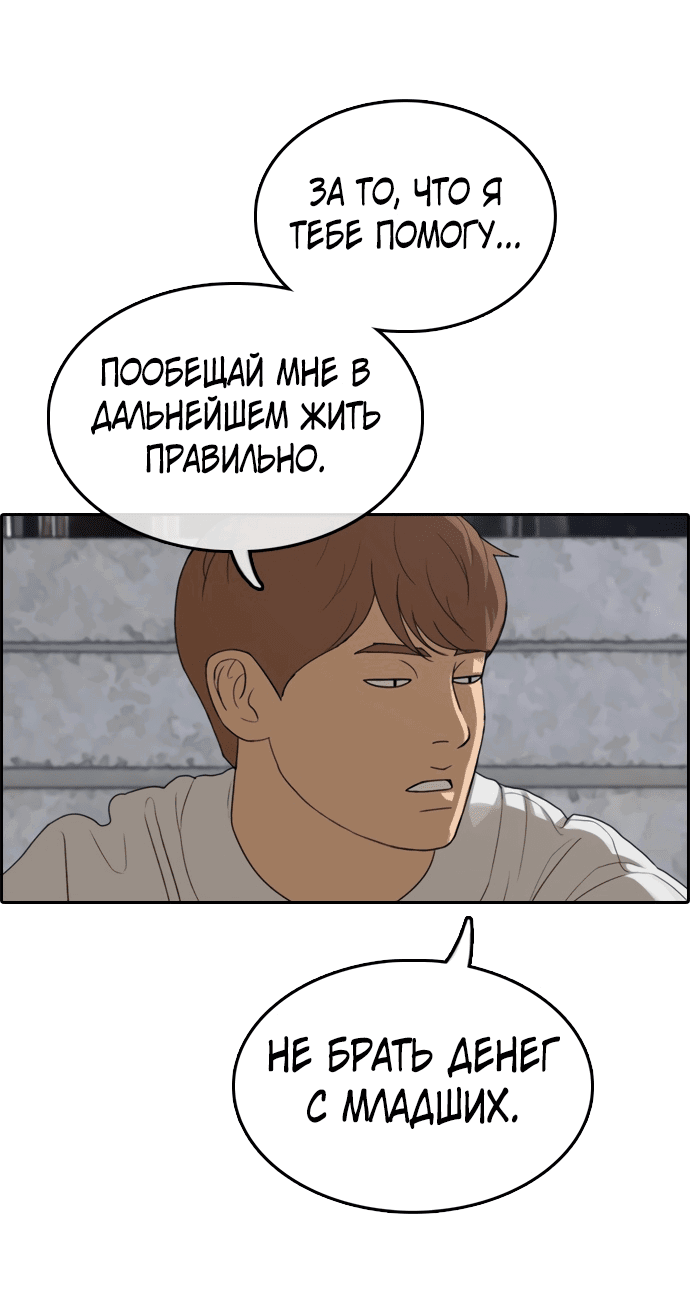 Манга Свободный выбор - Глава 314 Страница 33