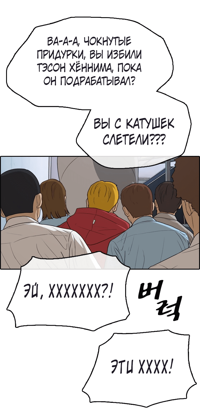 Манга Свободный выбор - Глава 313 Страница 10
