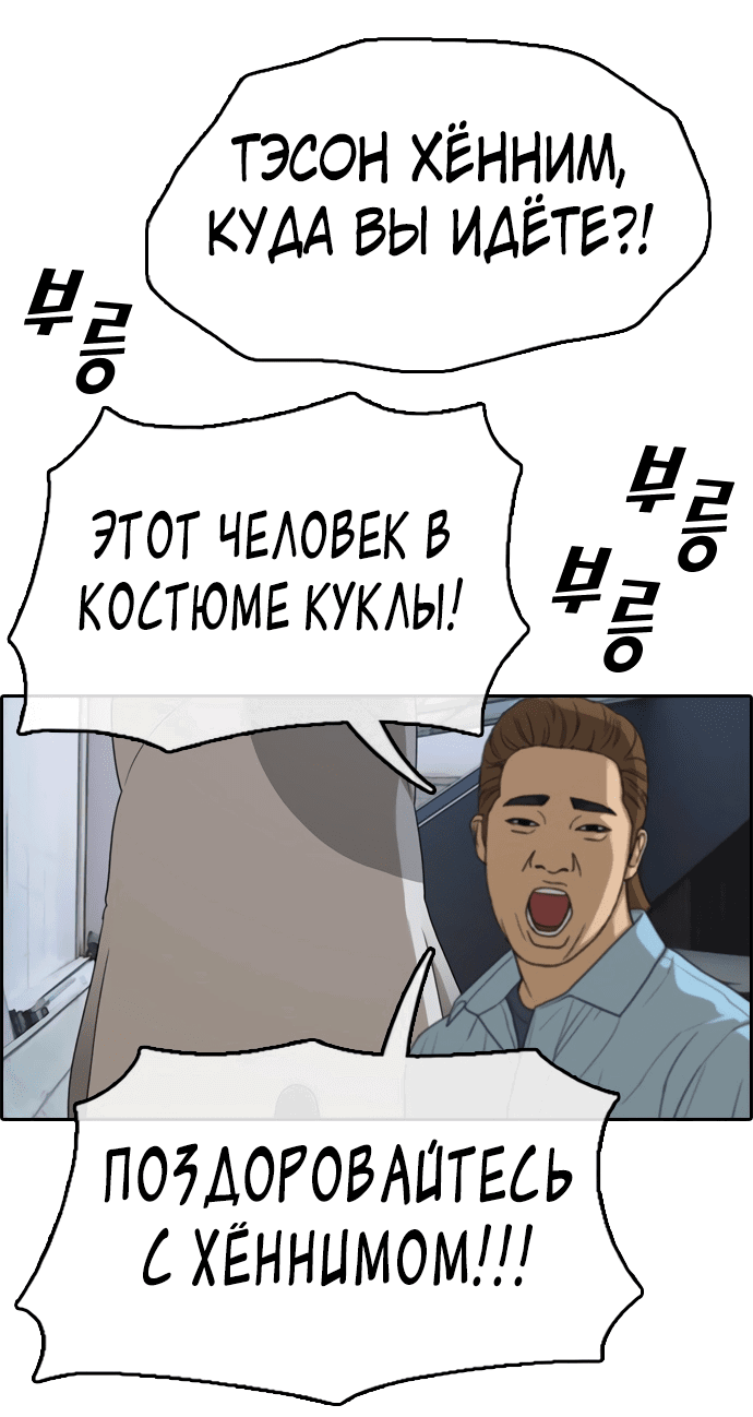 Манга Свободный выбор - Глава 313 Страница 2