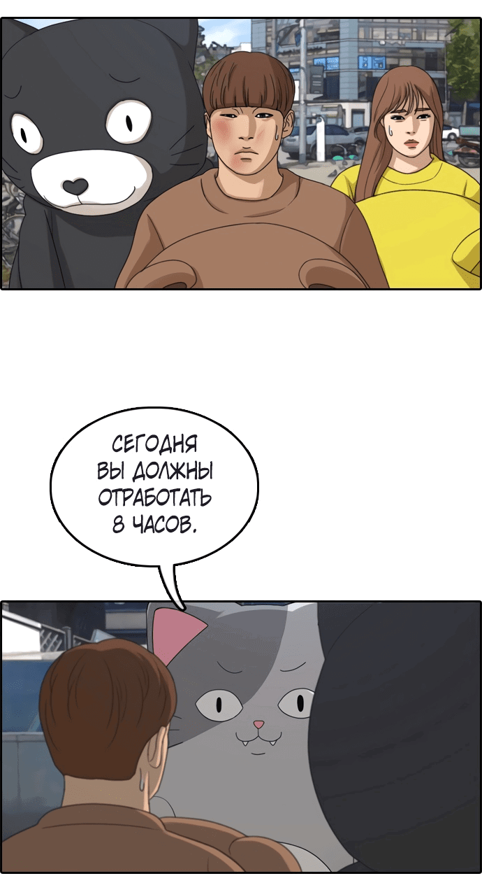 Манга Свободный выбор - Глава 313 Страница 16