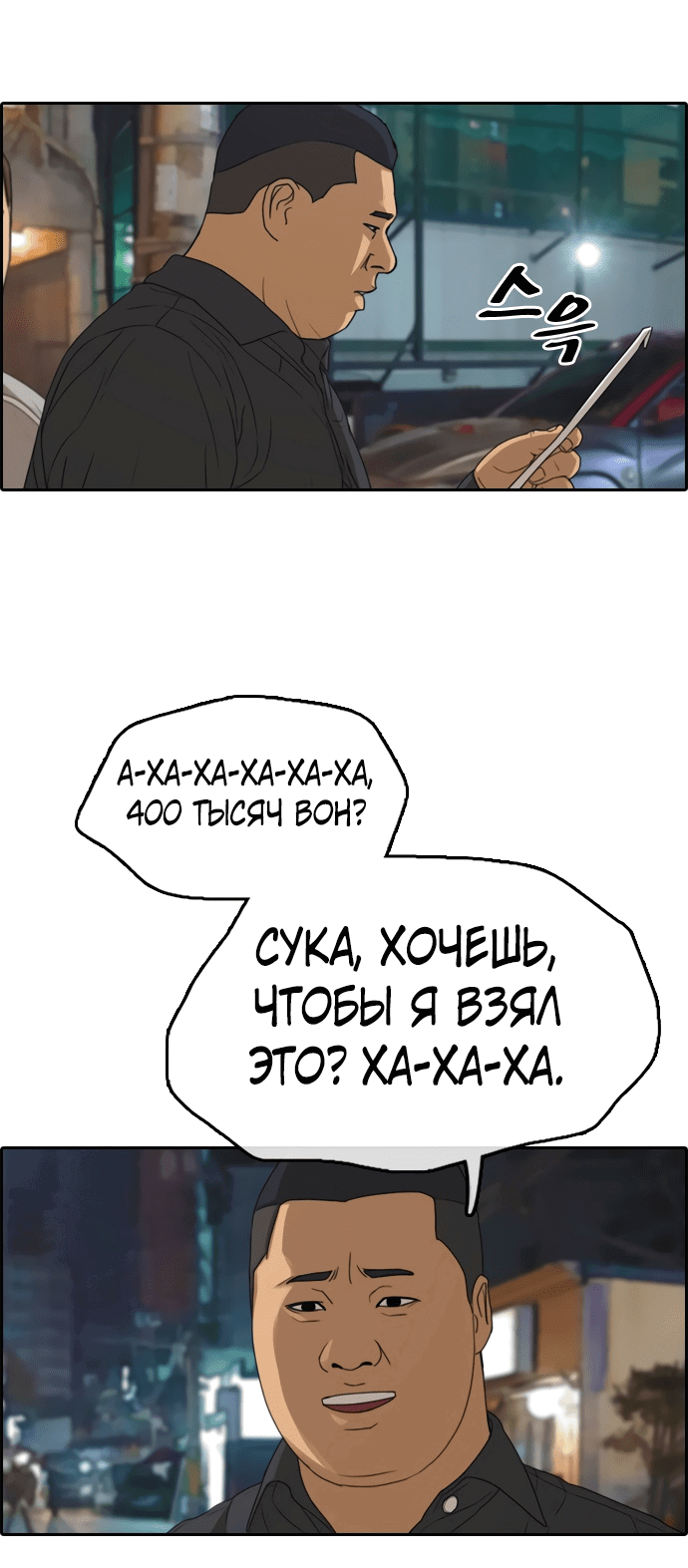 Манга Свободный выбор - Глава 313 Страница 63