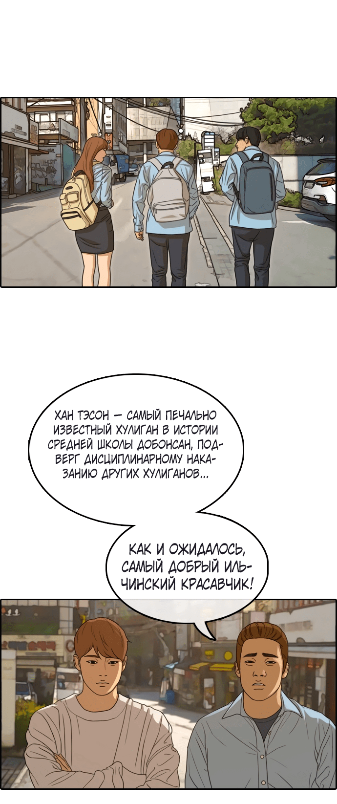 Манга Свободный выбор - Глава 313 Страница 27