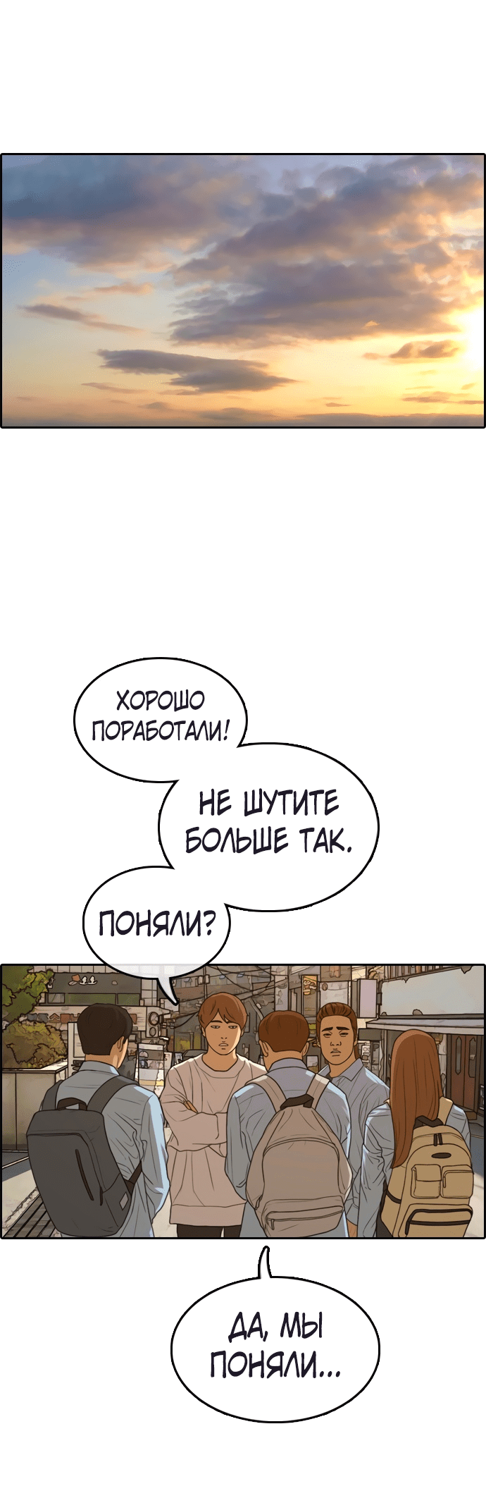 Манга Свободный выбор - Глава 313 Страница 18