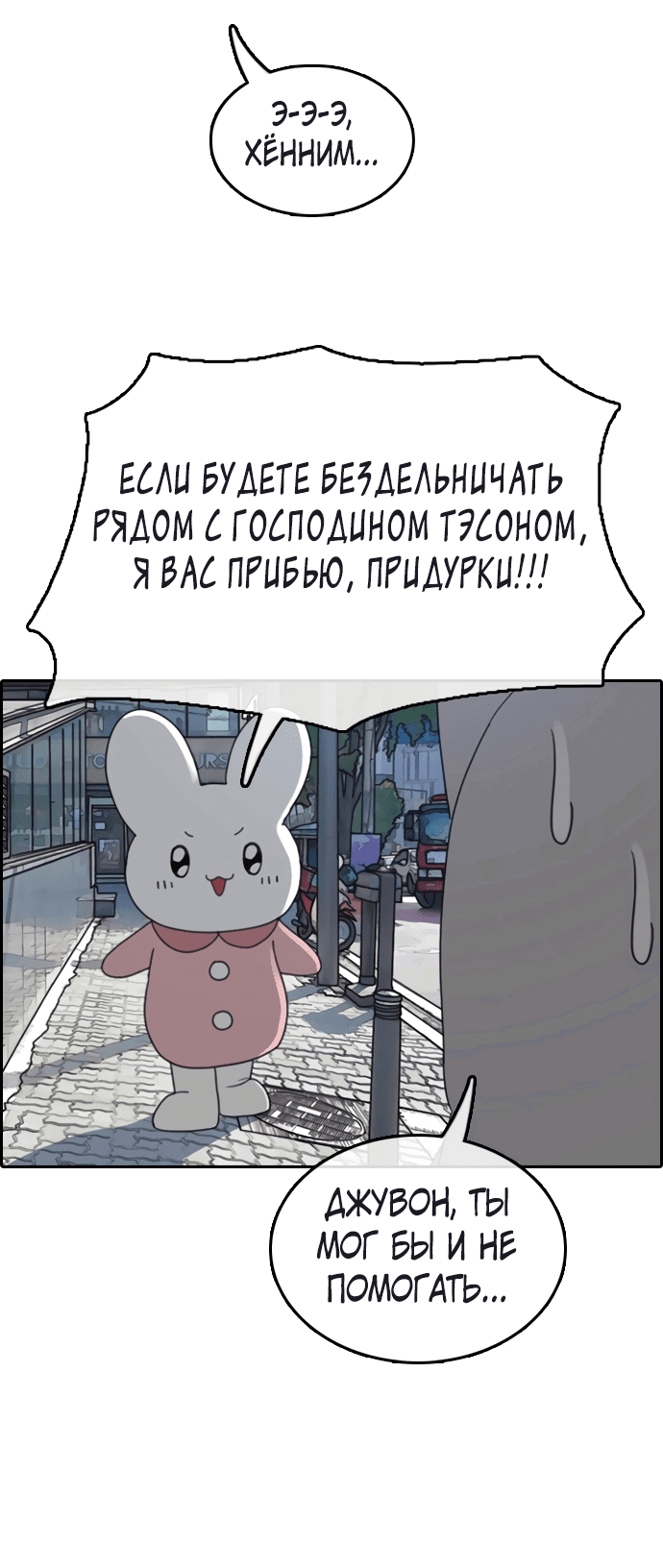 Манга Свободный выбор - Глава 313 Страница 17