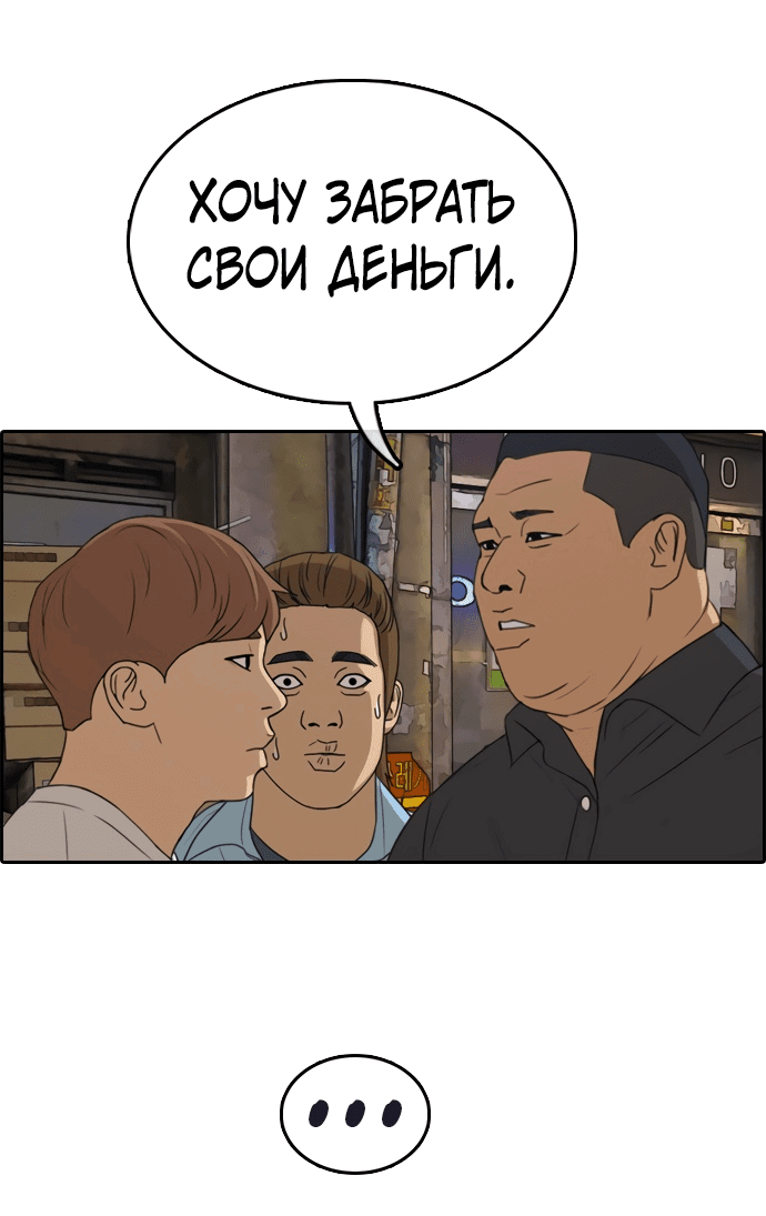 Манга Свободный выбор - Глава 313 Страница 55
