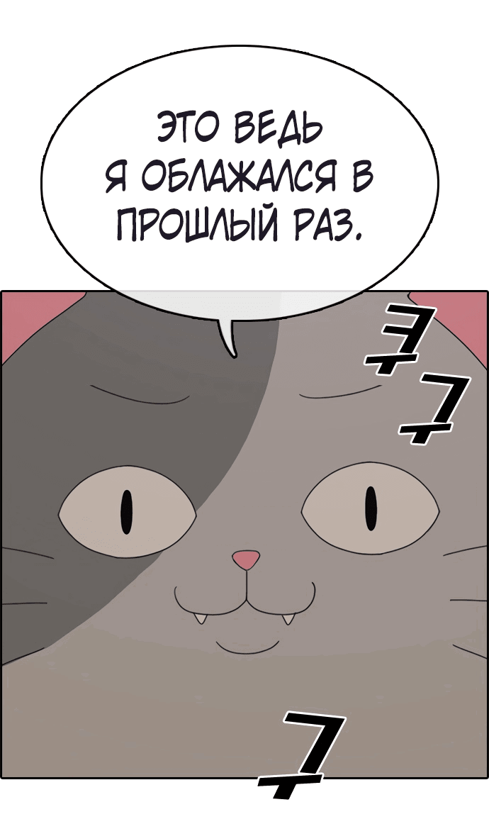 Манга Свободный выбор - Глава 313 Страница 13
