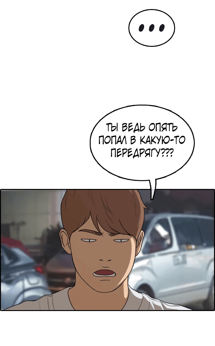Манга Свободный выбор - Глава 313 Страница 57