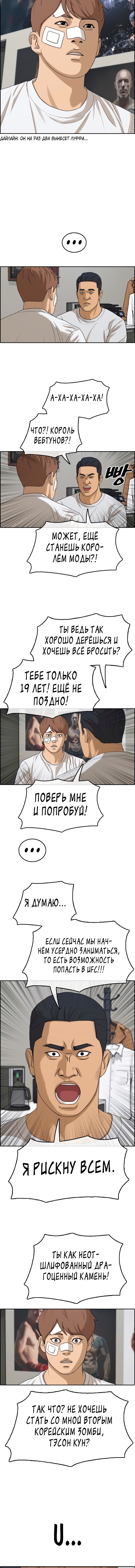 Манга Свободный выбор - Глава 318 Страница 5