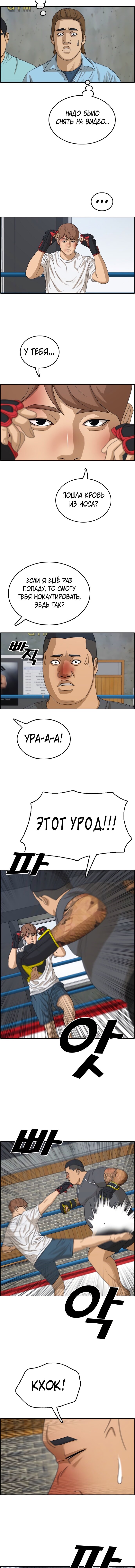 Манга Свободный выбор - Глава 317 Страница 10