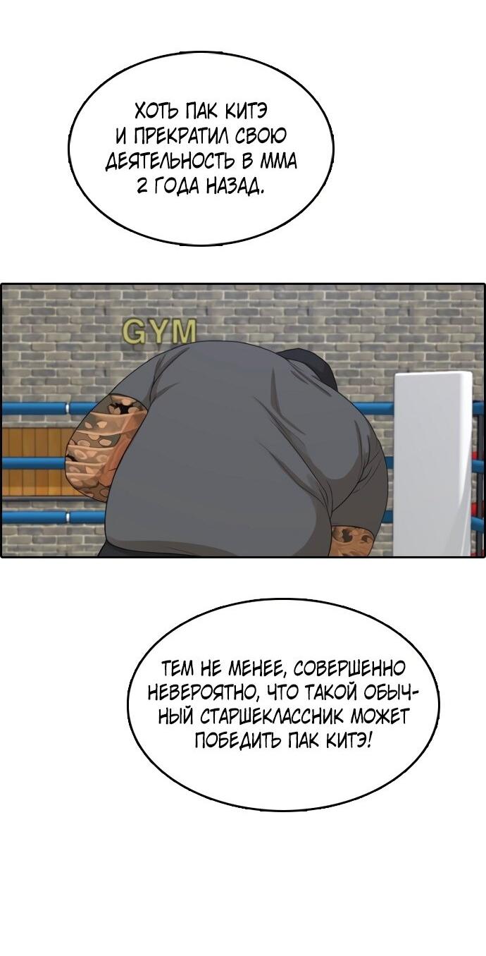 Манга Свободный выбор - Глава 317 Страница 6
