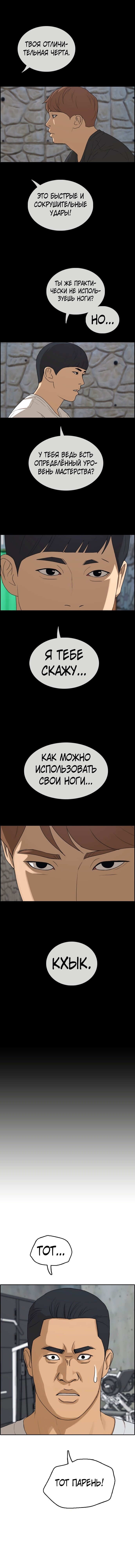 Манга Свободный выбор - Глава 317 Страница 1