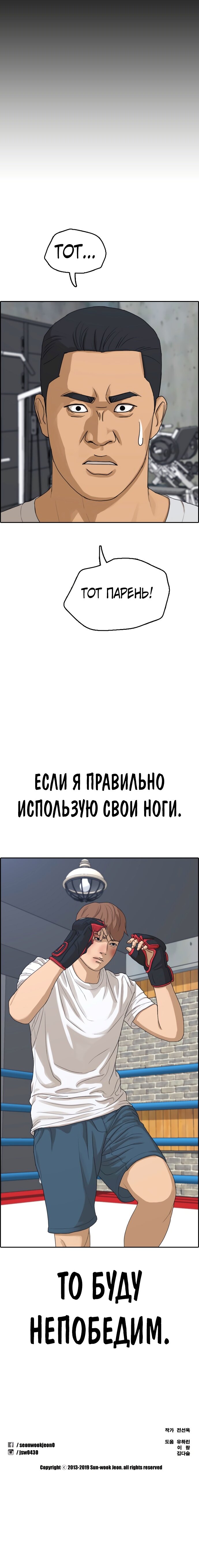 Манга Свободный выбор - Глава 316 Страница 22