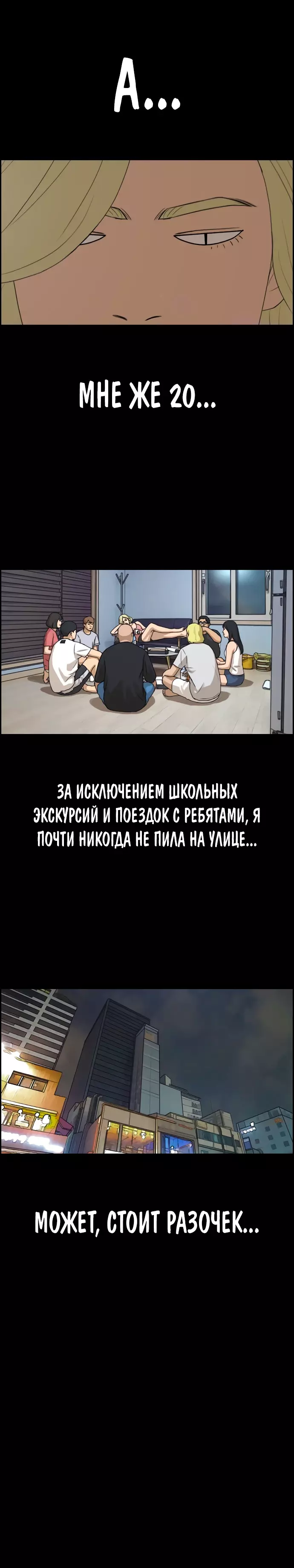 Манга Свободный выбор - Глава 324 Страница 9