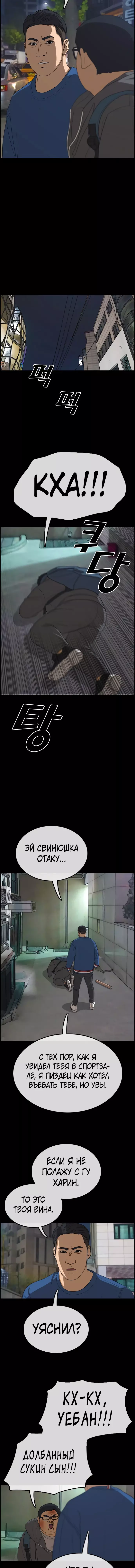 Манга Свободный выбор - Глава 324 Страница 14