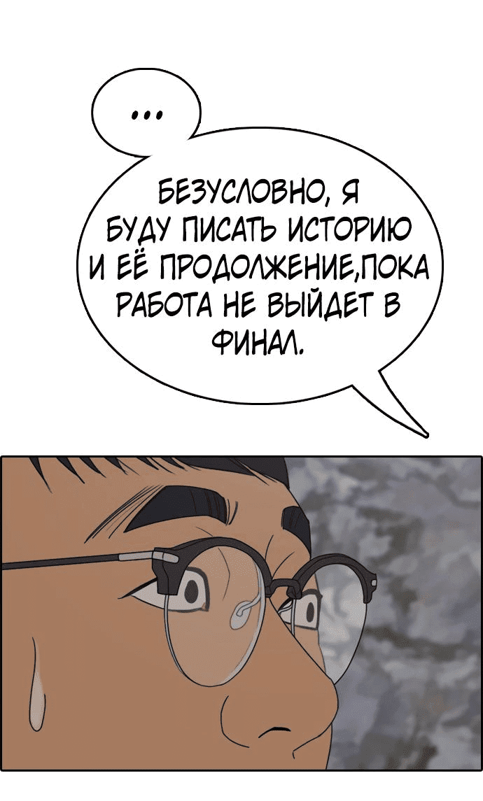 Манга Свободный выбор - Глава 344 Страница 3