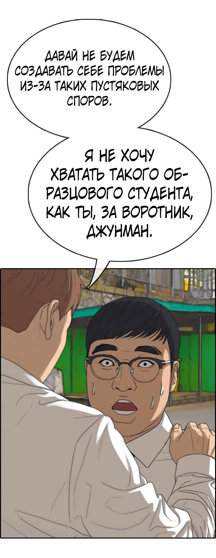 Манга Свободный выбор - Глава 344 Страница 81
