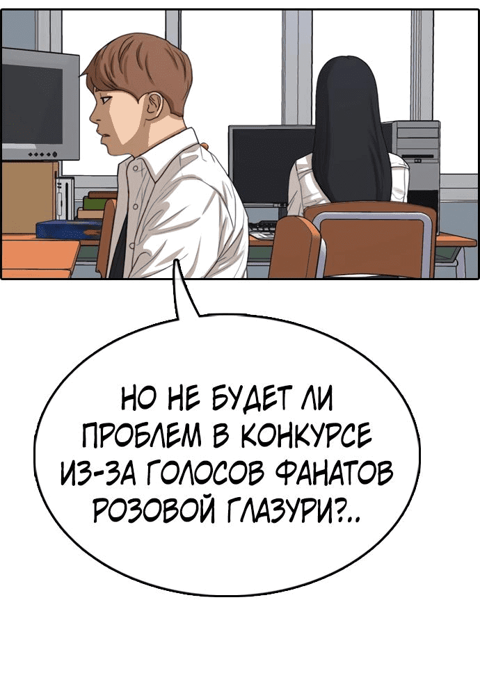 Манга Свободный выбор - Глава 344 Страница 32