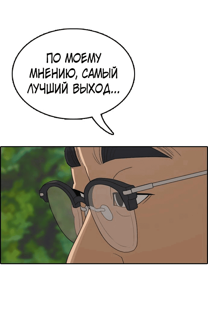 Манга Свободный выбор - Глава 344 Страница 51