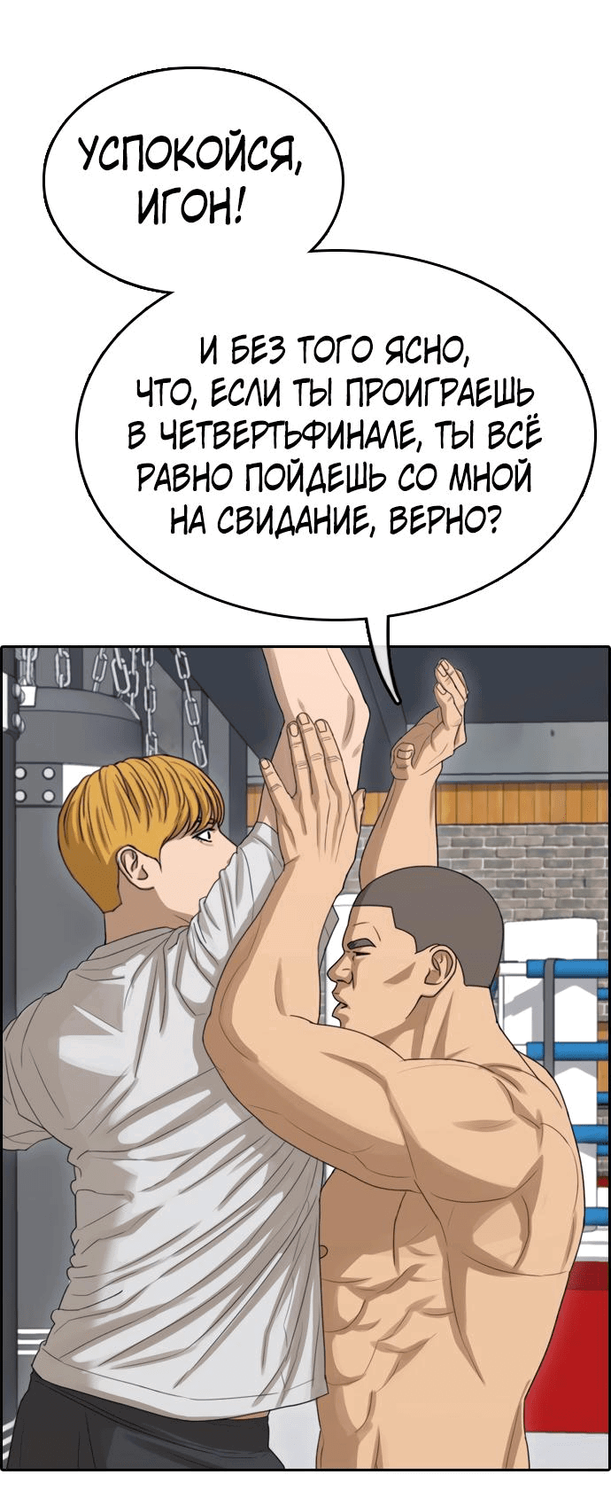 Манга Свободный выбор - Глава 344 Страница 21