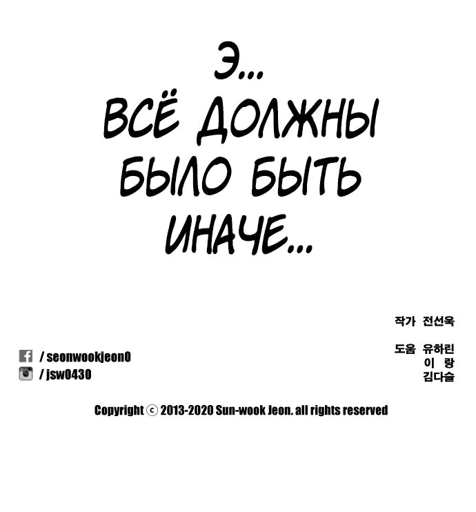Манга Свободный выбор - Глава 344 Страница 82