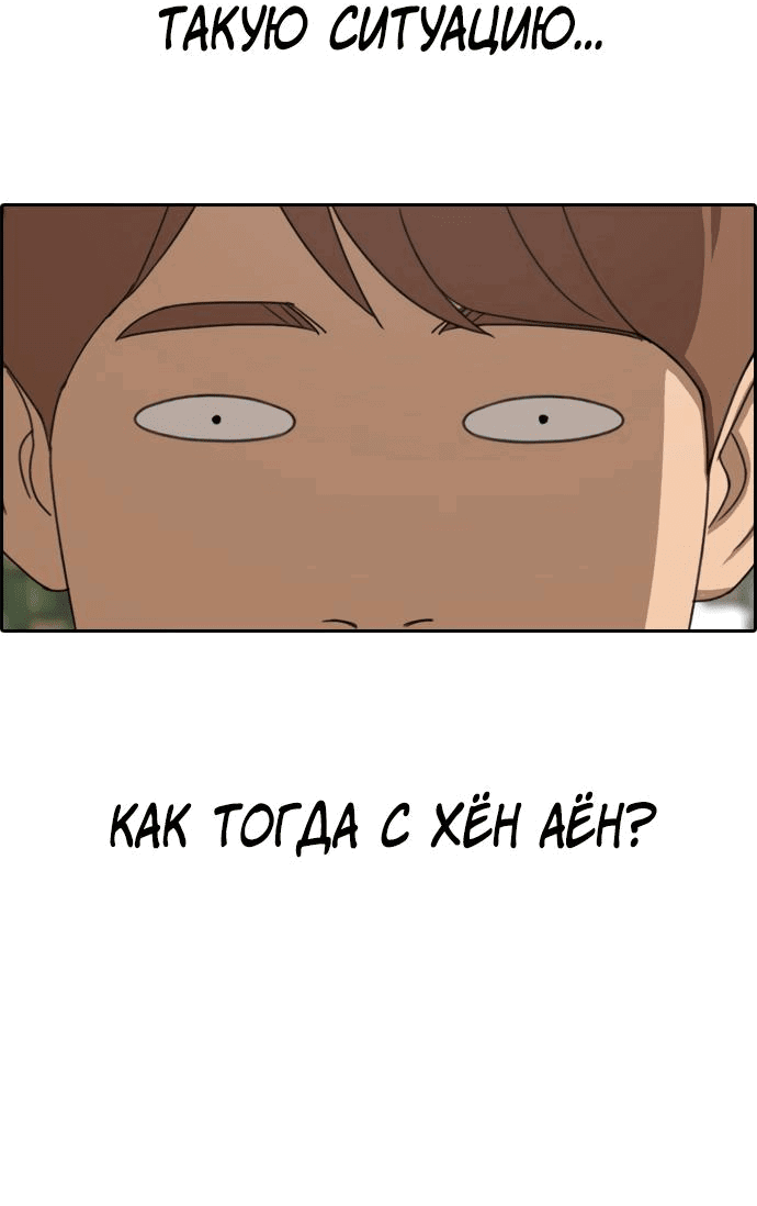 Манга Свободный выбор - Глава 344 Страница 78