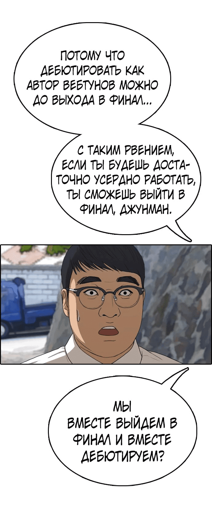 Манга Свободный выбор - Глава 344 Страница 2