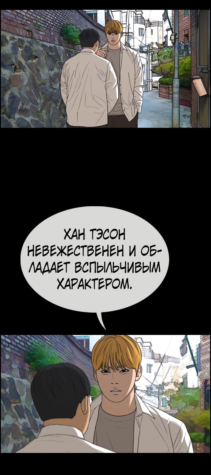 Манга Свободный выбор - Глава 344 Страница 59