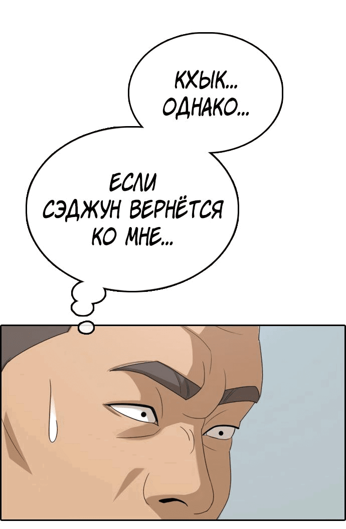 Манга Свободный выбор - Глава 342 Страница 10