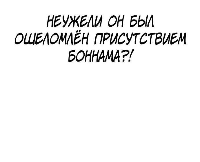 Манга Свободный выбор - Глава 342 Страница 71