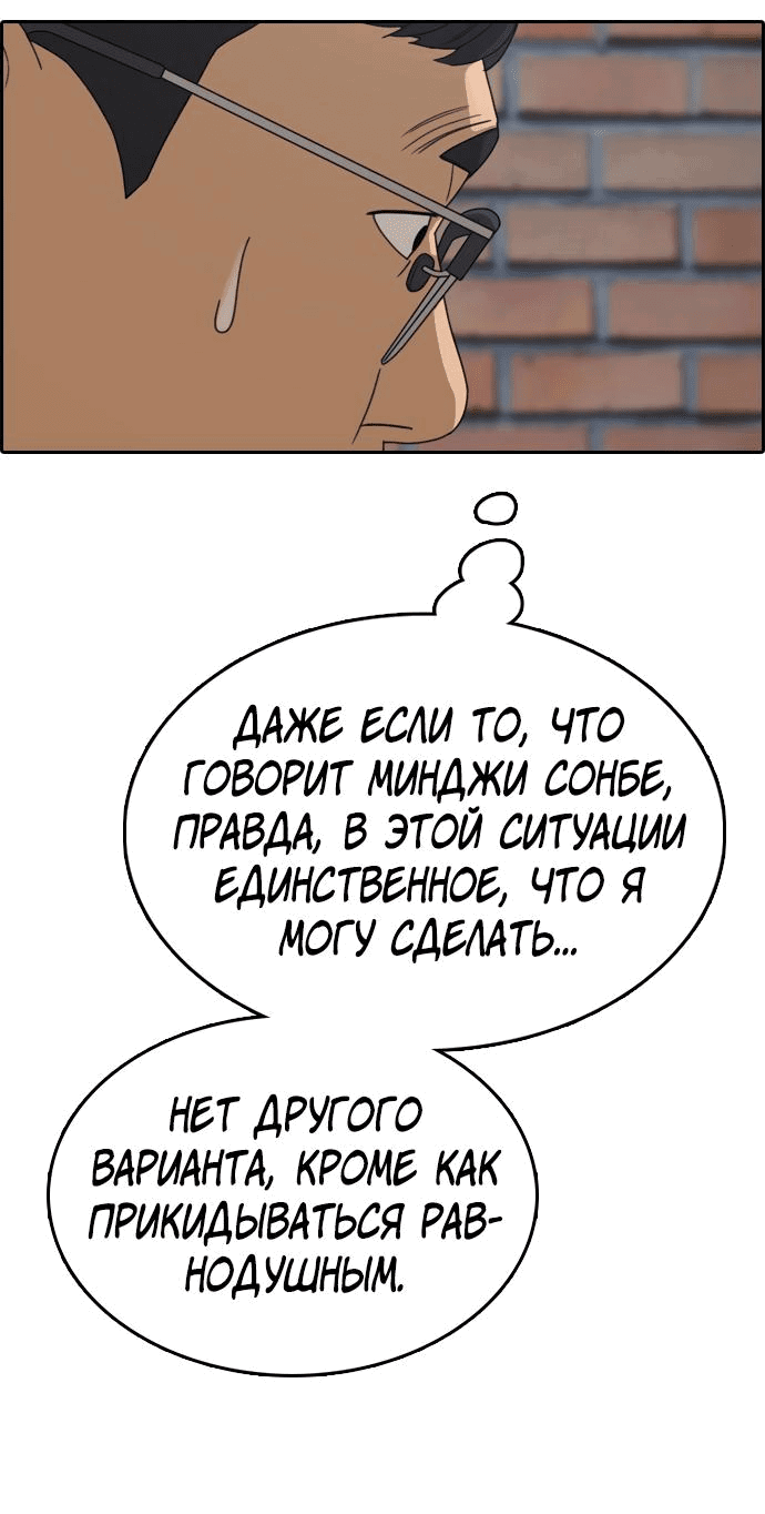 Манга Свободный выбор - Глава 342 Страница 58