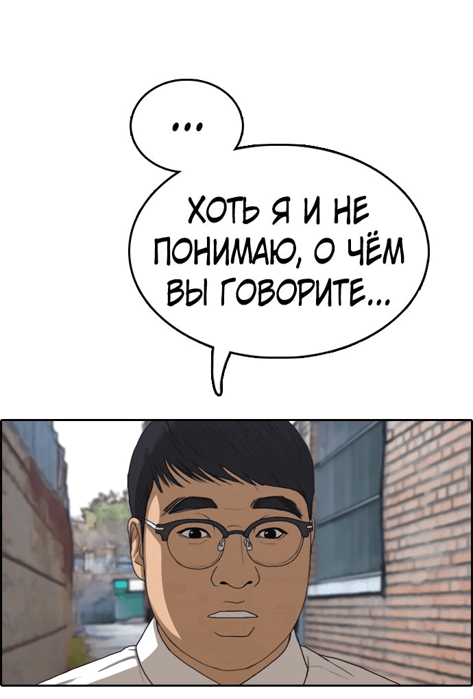 Манга Свободный выбор - Глава 342 Страница 59