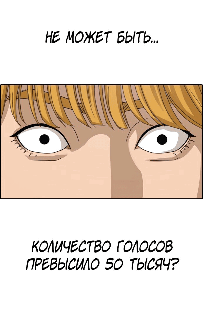 Манга Свободный выбор - Глава 342 Страница 79
