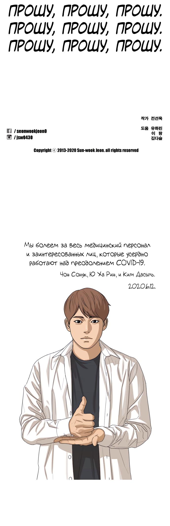 Манга Свободный выбор - Глава 342 Страница 87