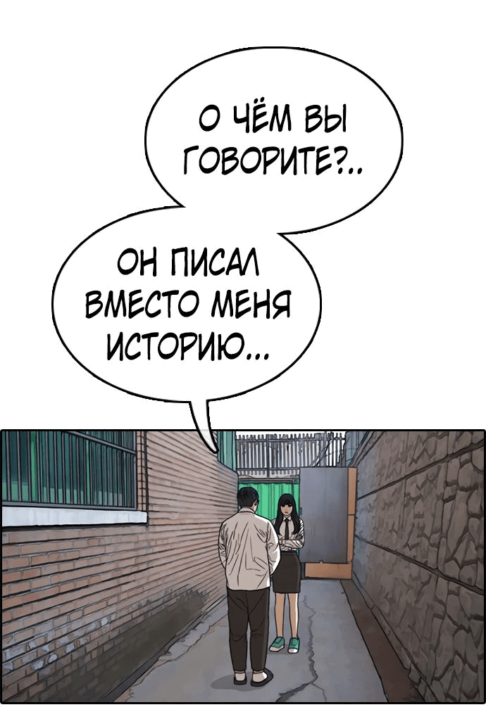 Манга Свободный выбор - Глава 342 Страница 53