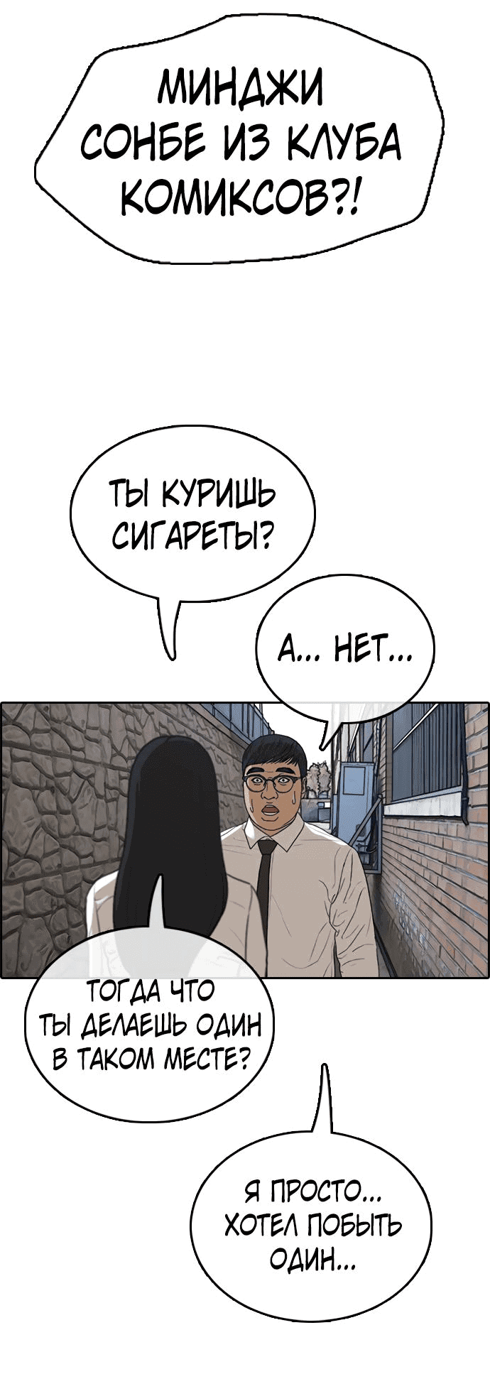 Манга Свободный выбор - Глава 342 Страница 43