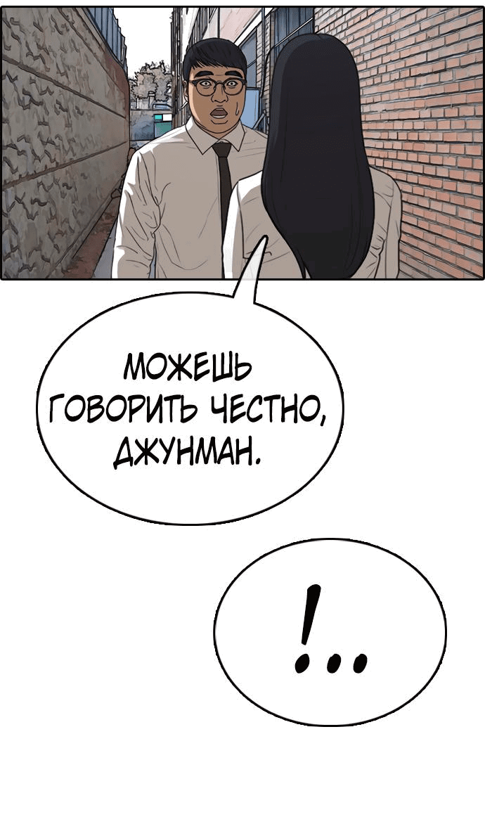 Манга Свободный выбор - Глава 342 Страница 50