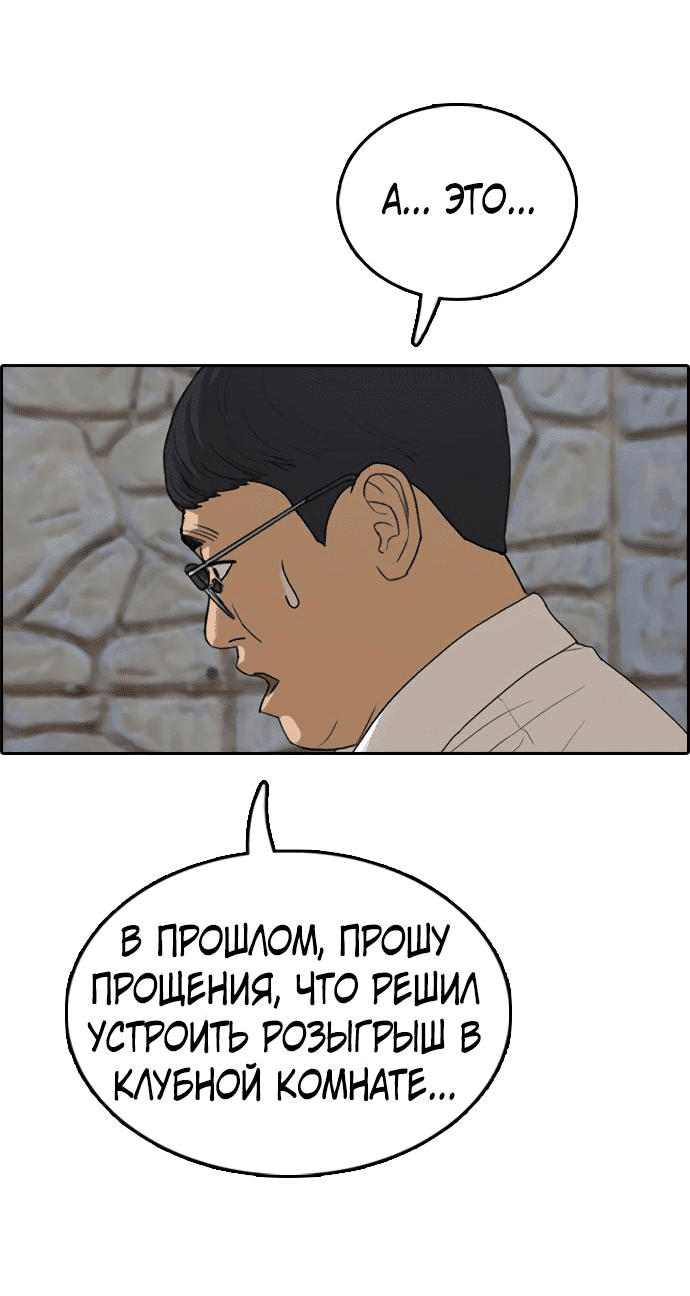 Манга Свободный выбор - Глава 342 Страница 45