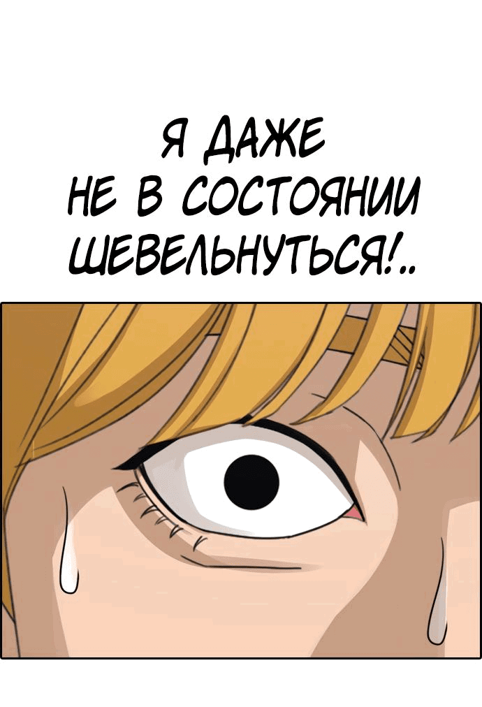 Манга Свободный выбор - Глава 342 Страница 21