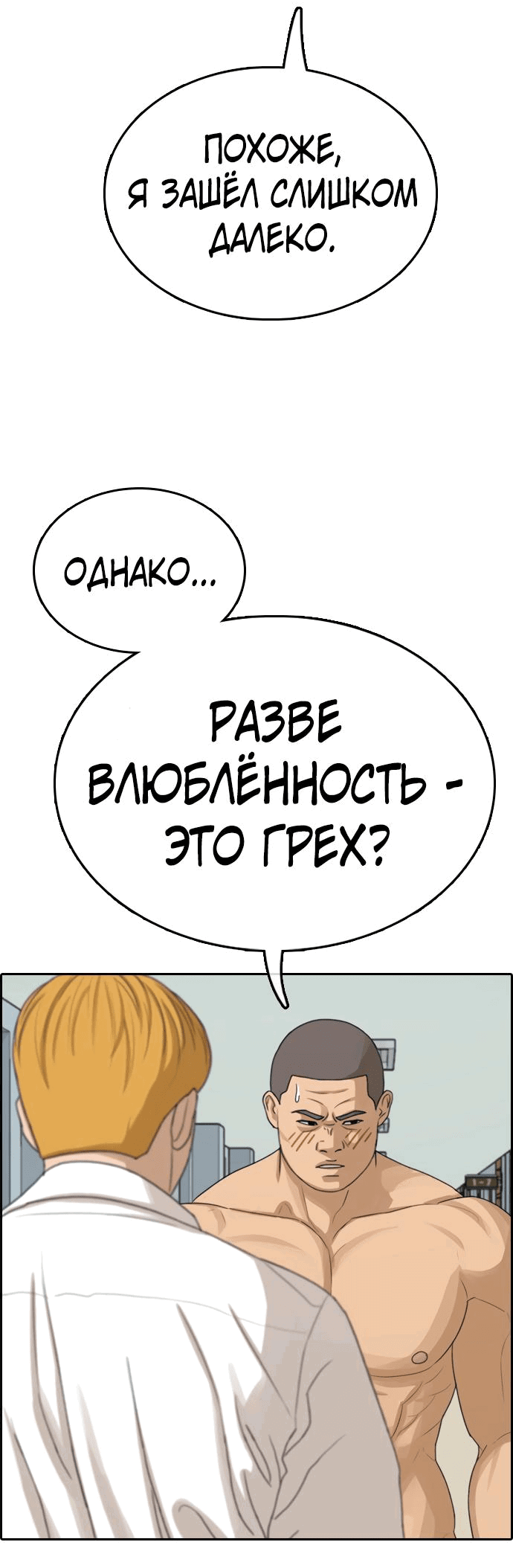 Манга Свободный выбор - Глава 342 Страница 2