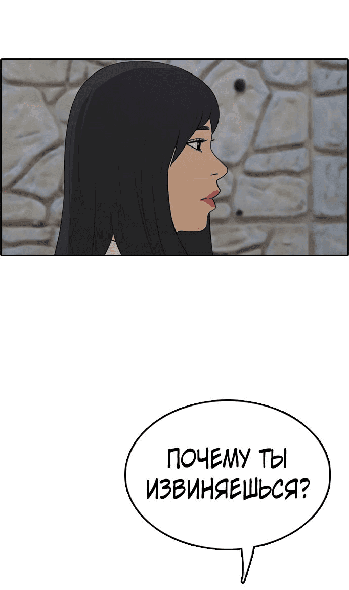 Манга Свободный выбор - Глава 342 Страница 46