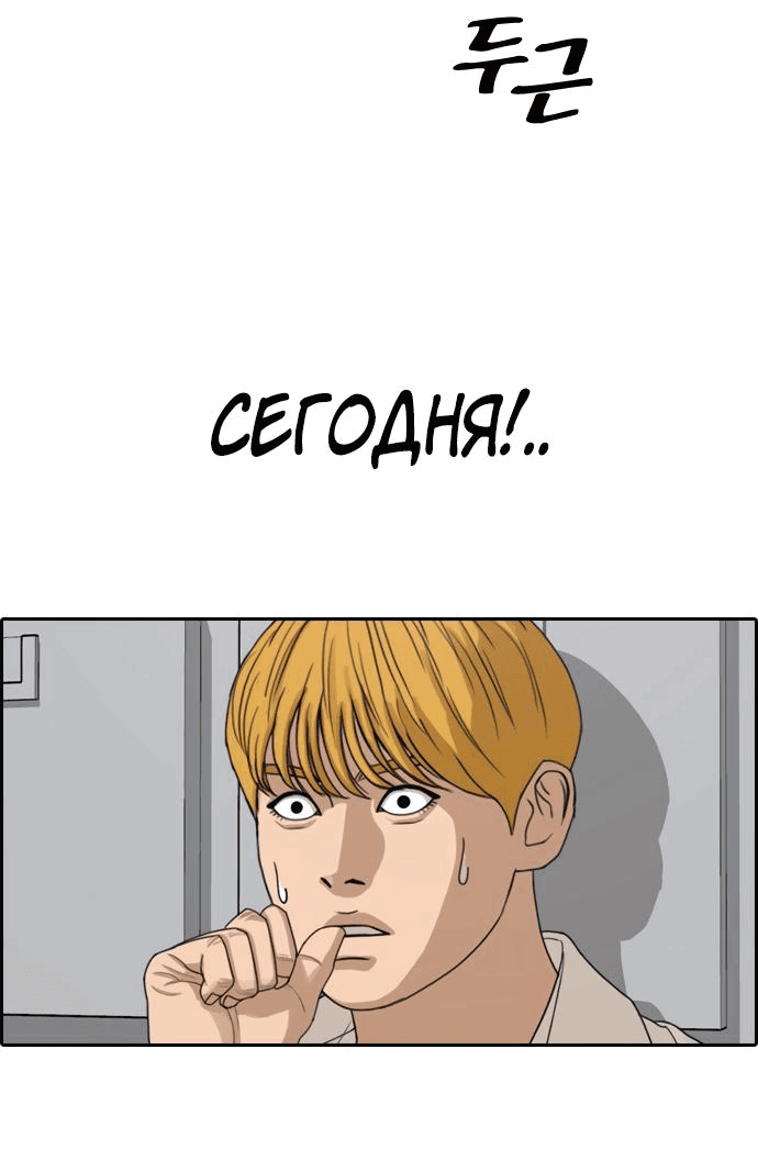 Манга Свободный выбор - Глава 342 Страница 67