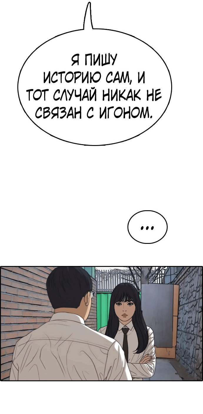 Манга Свободный выбор - Глава 342 Страница 60