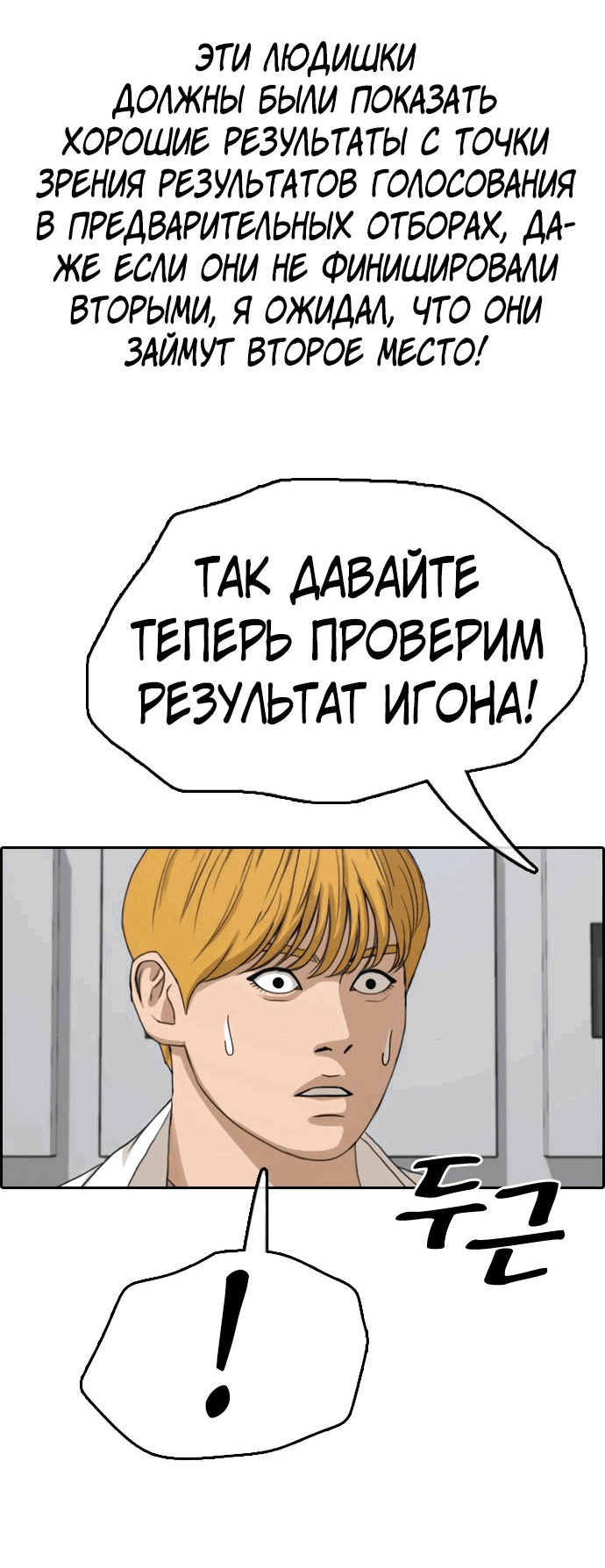 Манга Свободный выбор - Глава 342 Страница 81
