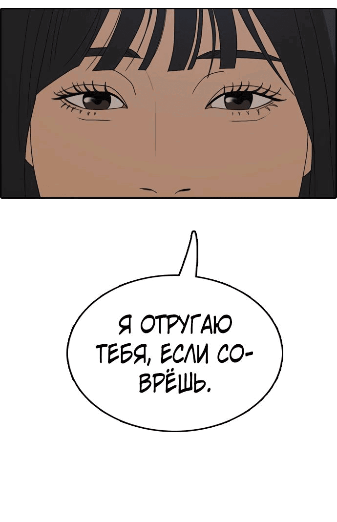 Манга Свободный выбор - Глава 342 Страница 56