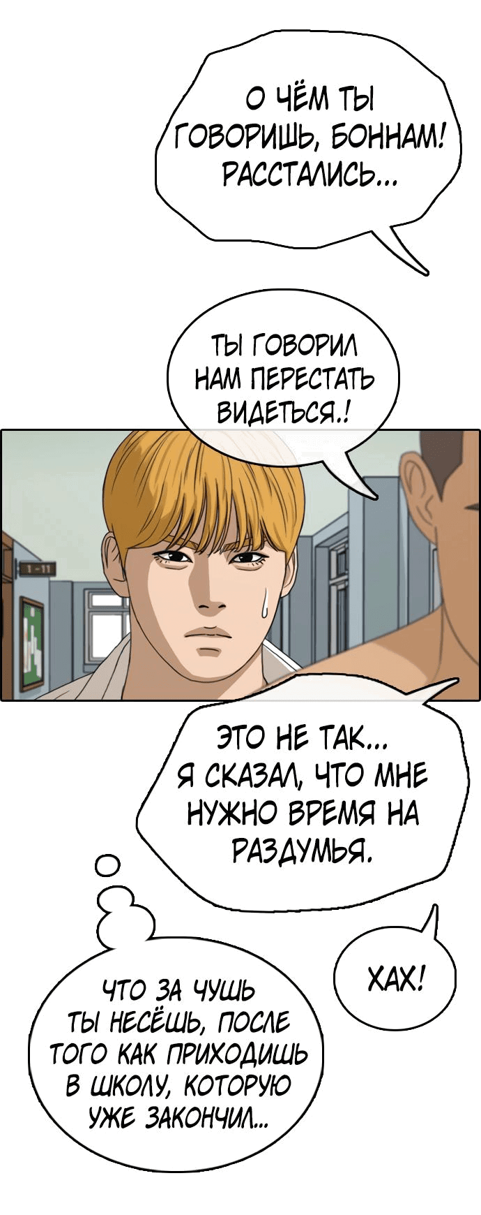 Манга Свободный выбор - Глава 342 Страница 16