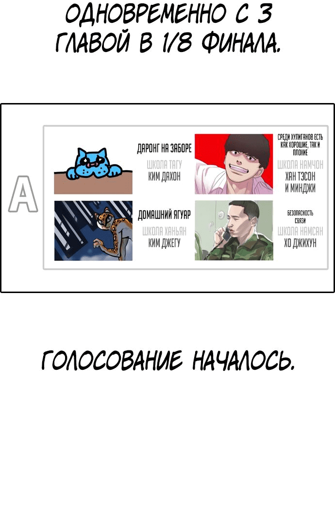 Манга Свободный выбор - Глава 340 Страница 46