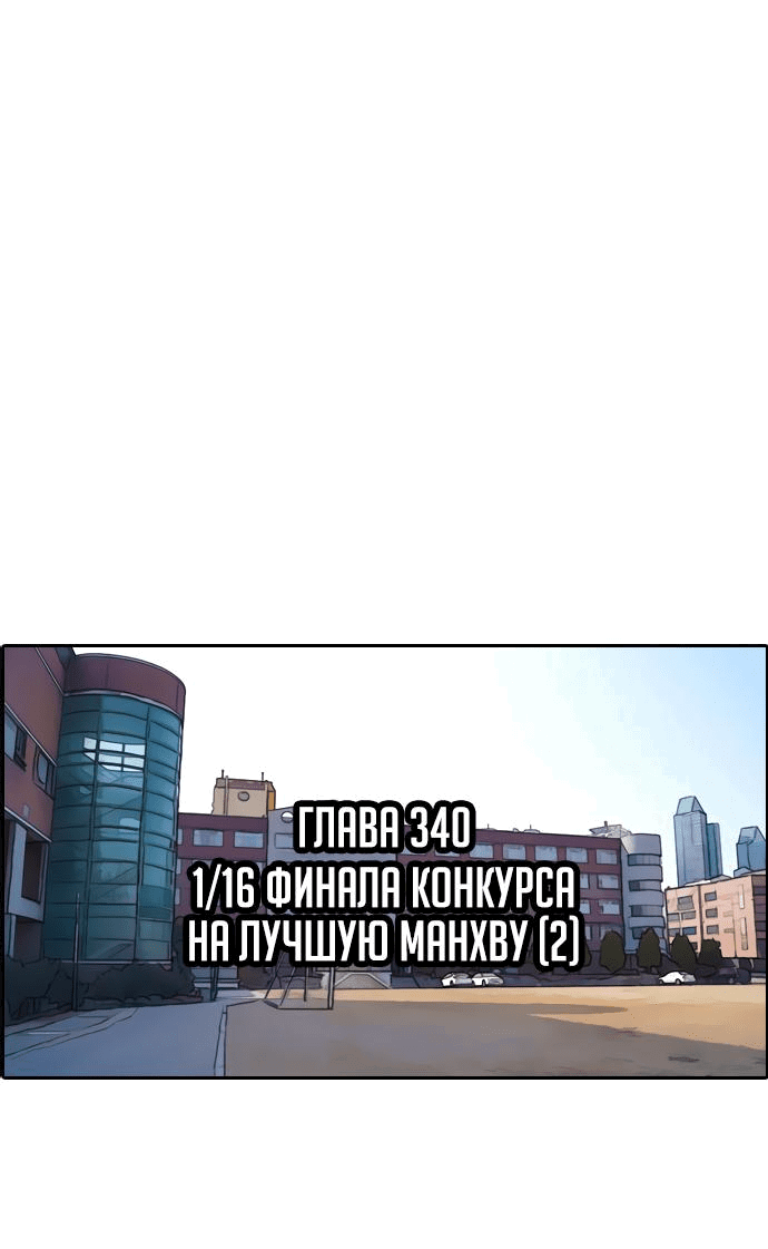 Манга Свободный выбор - Глава 340 Страница 4