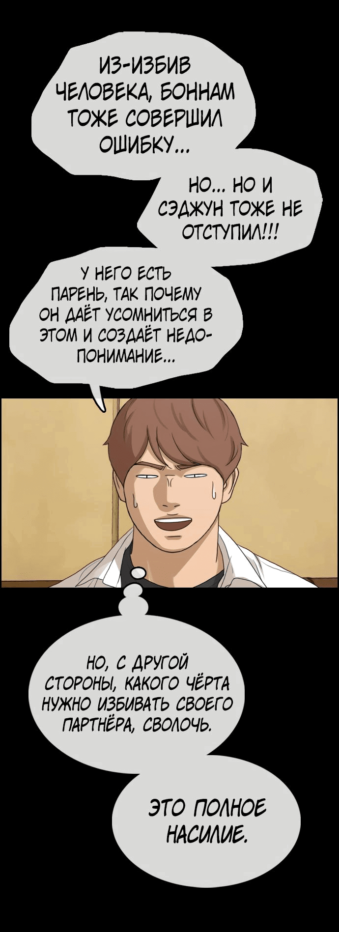 Манга Свободный выбор - Глава 340 Страница 29