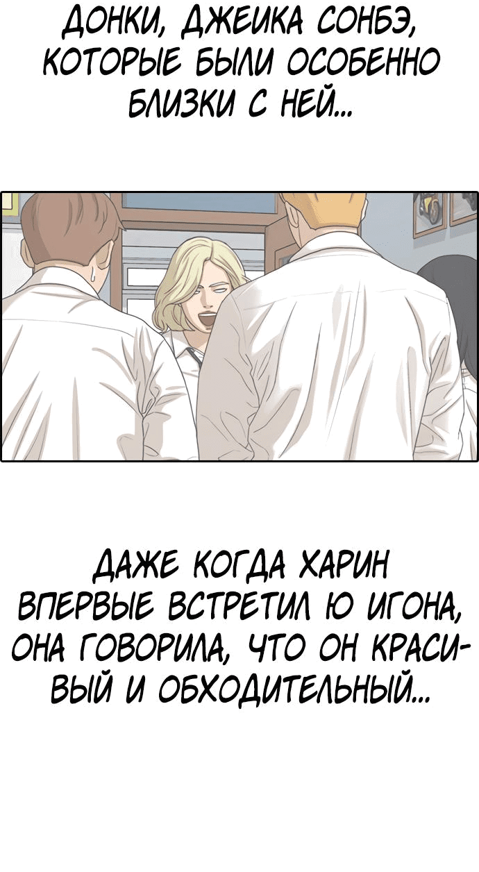 Манга Свободный выбор - Глава 340 Страница 60
